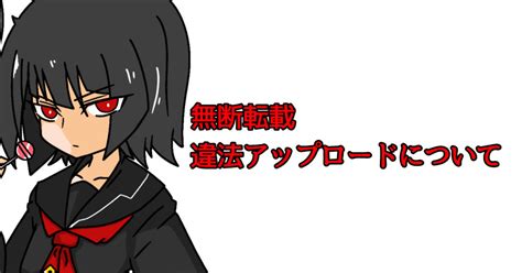 kemono 無断転載